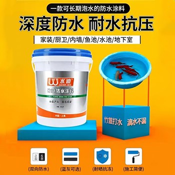 透明防水修復(fù)液